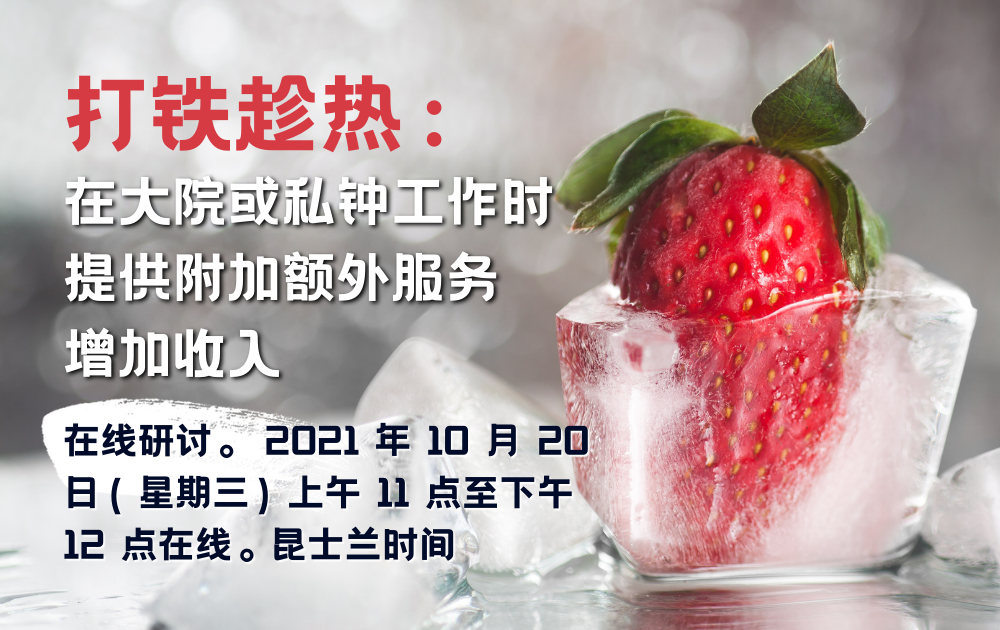 2021年八月~十二月研习/座谈时间表
